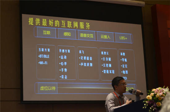 PG导航公布可穿戴及物联战略 正式迈入2.0时代